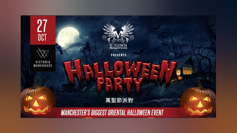 VTown Presents the 12th Annual Halloween Party 
