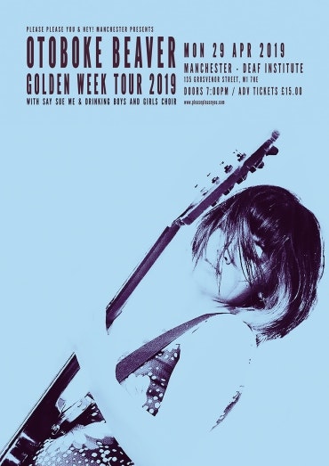 Otoboke Beaver