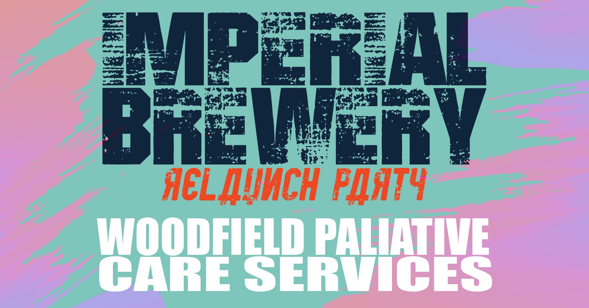 IMPERIAL BREWERY RELAUNCH PARTY