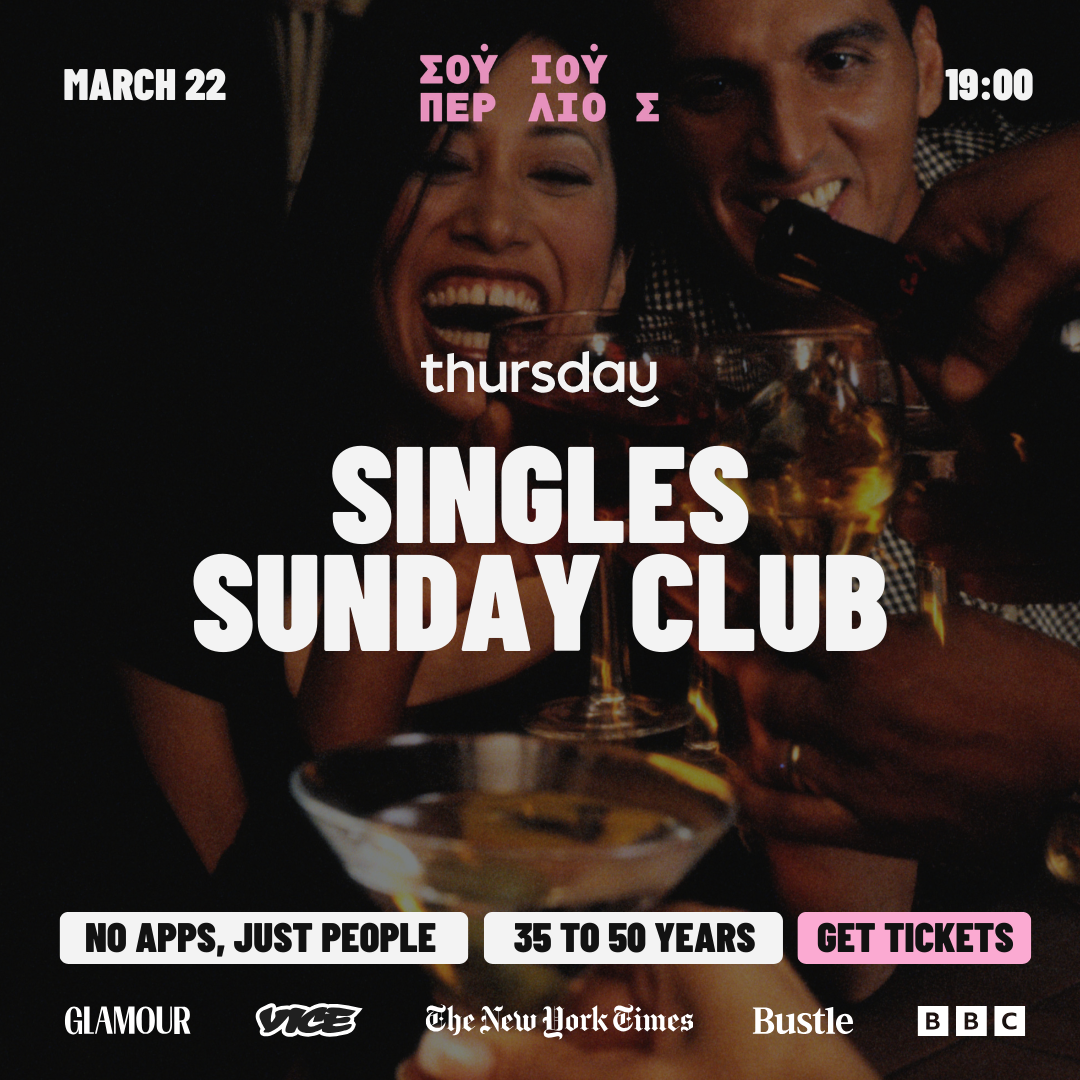 Sunday | Singles Sunday Club | Thessaloniki | 35-50
