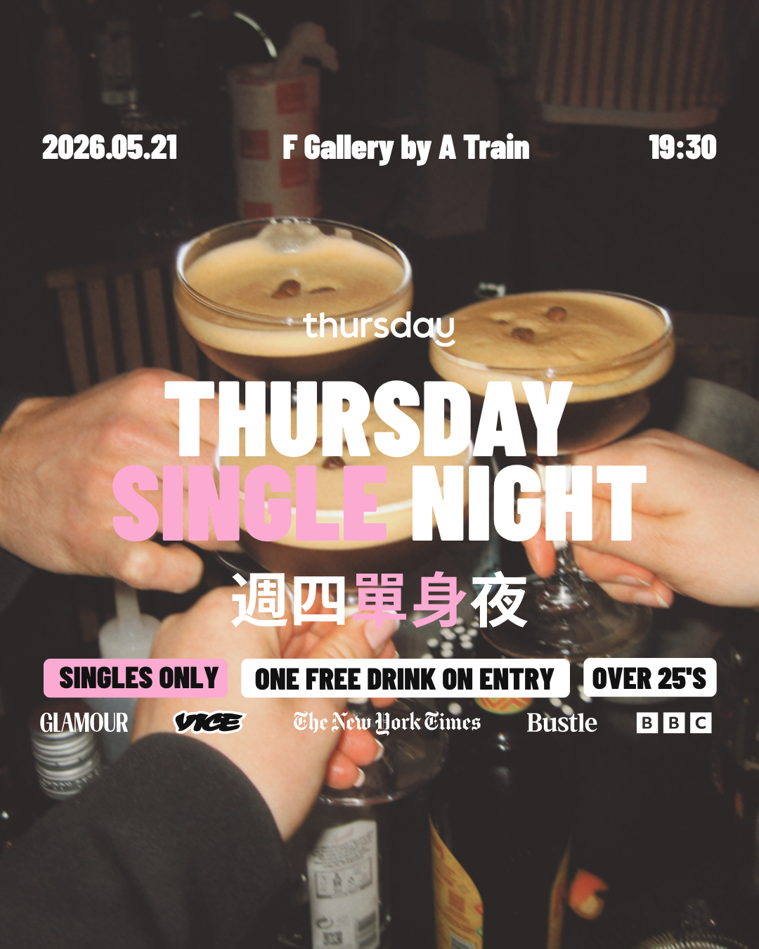 Thursday | Launch Party at F Gallery  | Taipei 台北