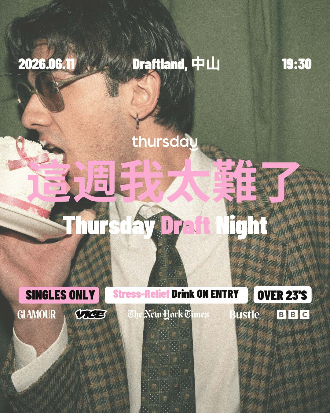 Thursday | 這週我太難了 Thursday Draft Party | Taipei 台北