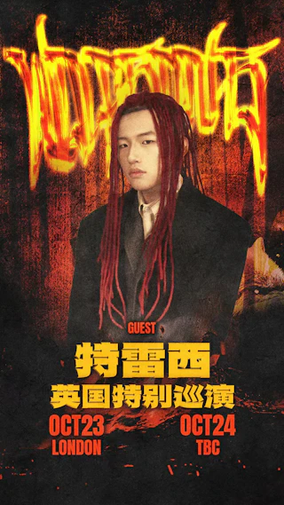 特雷西 “情绪英国” 特别巡演 | Tlatre " Emotion UK" UK Tour