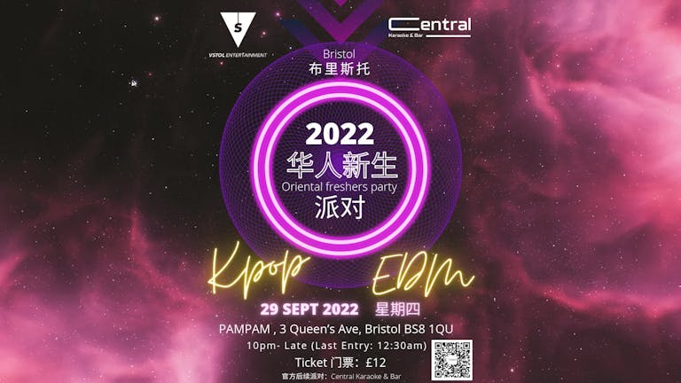 (Ding Sing )VSTOL x CENTRAL Bristol Oriental Freshers Party 2022