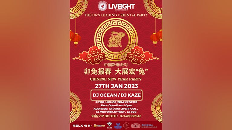 Liveight presents 27/1 'Liverpool's biggest Chinese New Year party' @Drama Liverpool