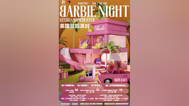 12.2 | LEEDS Pink NIGHT PARTY
